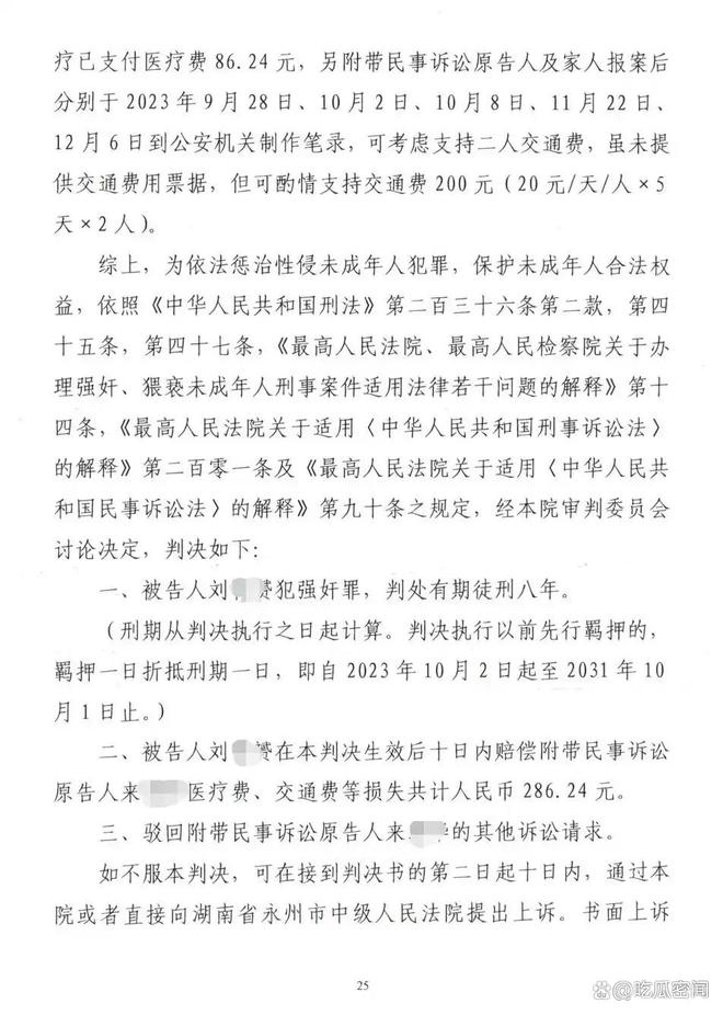 第234页