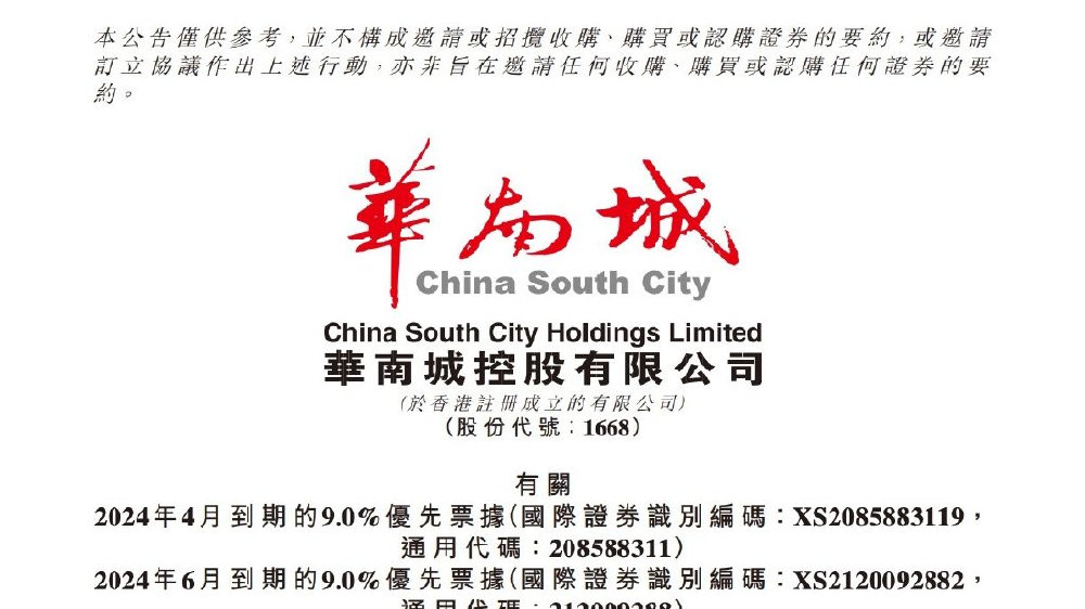 华南城被颁清盘令华南城被颁清盘令，全面解读事件背景与影响